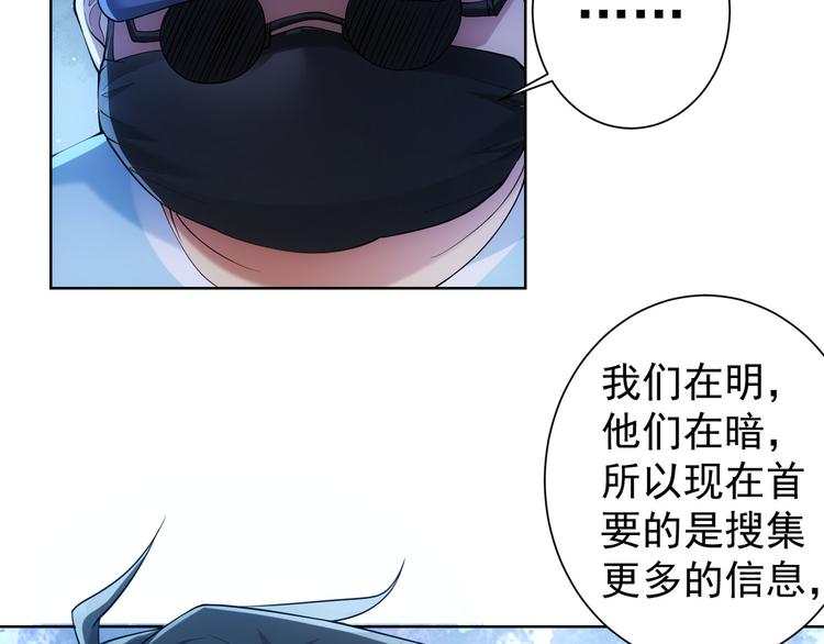 第29话 谣言与陷阱20