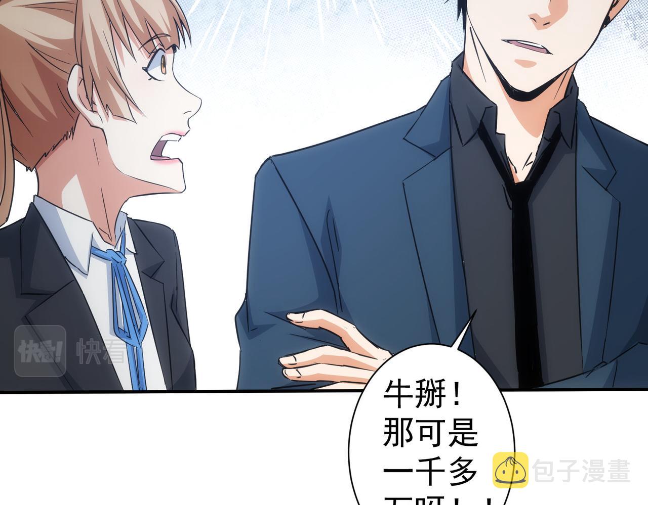 第218话 人如其名23