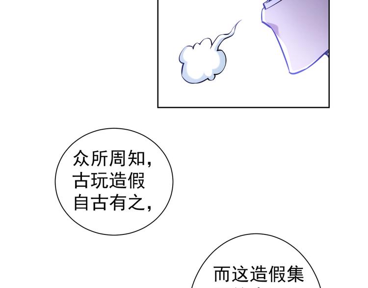 第64话 赝品的证据30