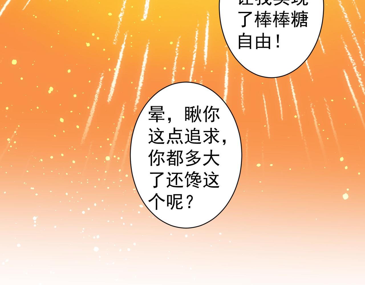 第234话 狗血江湖14