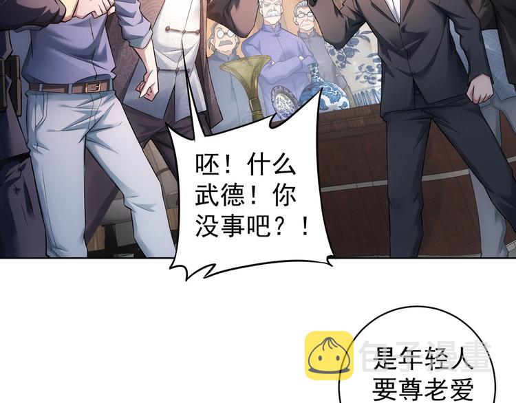 第64话 赝品的证据7