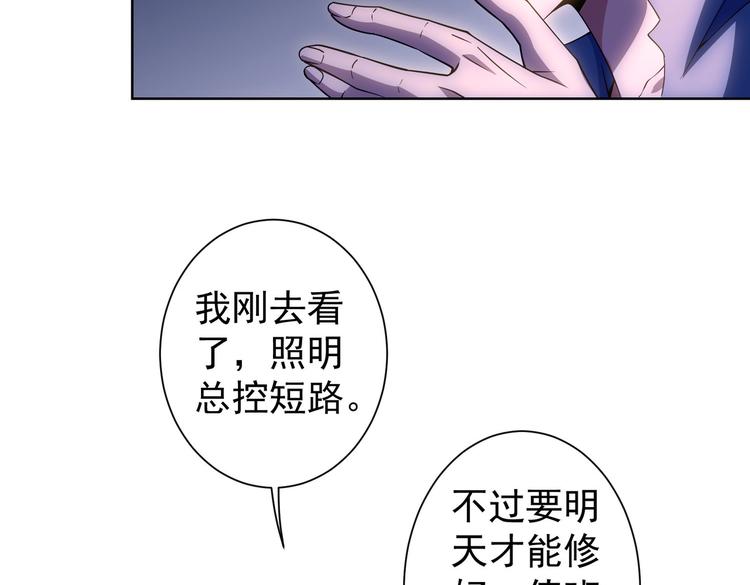 第82话 捉鬼记90