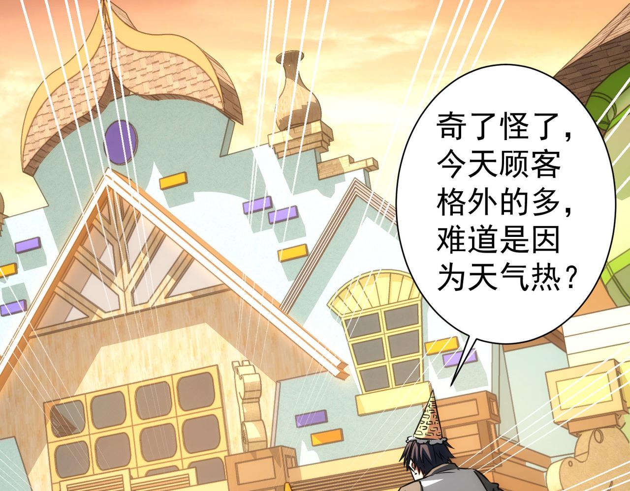 第150话 捡队友10
