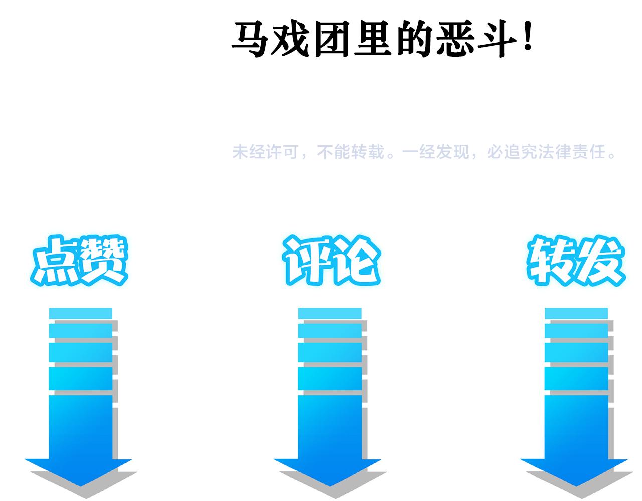 第146话 游乐园105