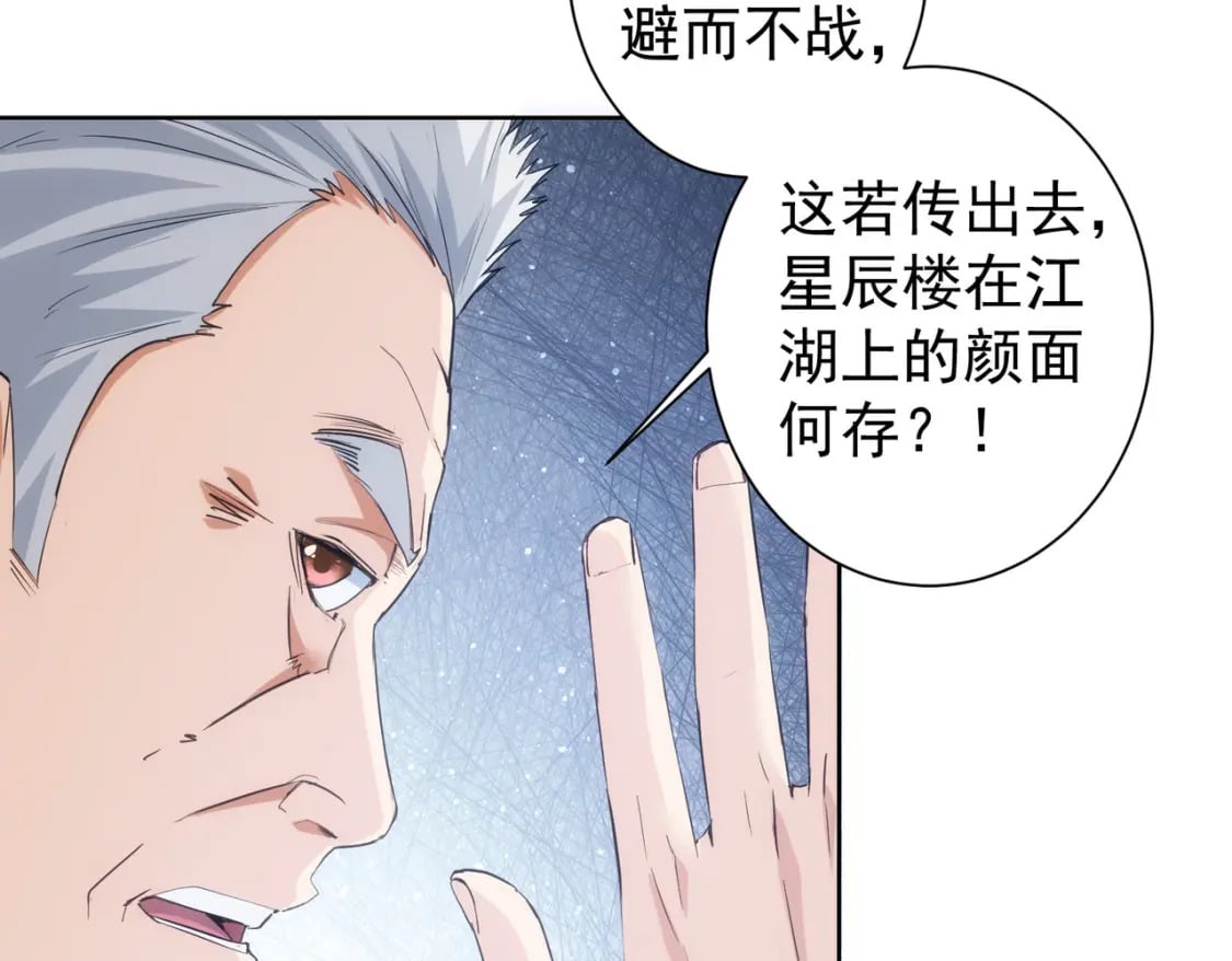 第312话 金盆洗手102