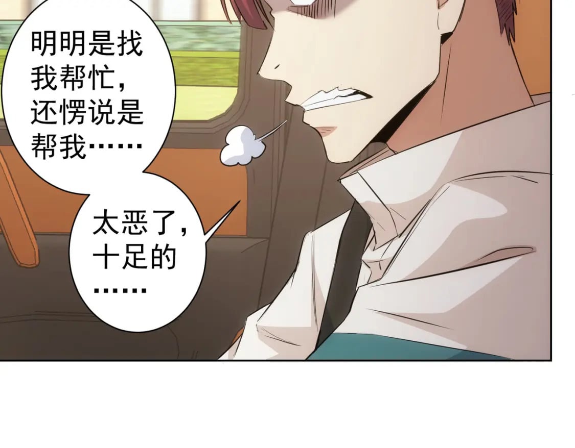 第324话 把小P送人93