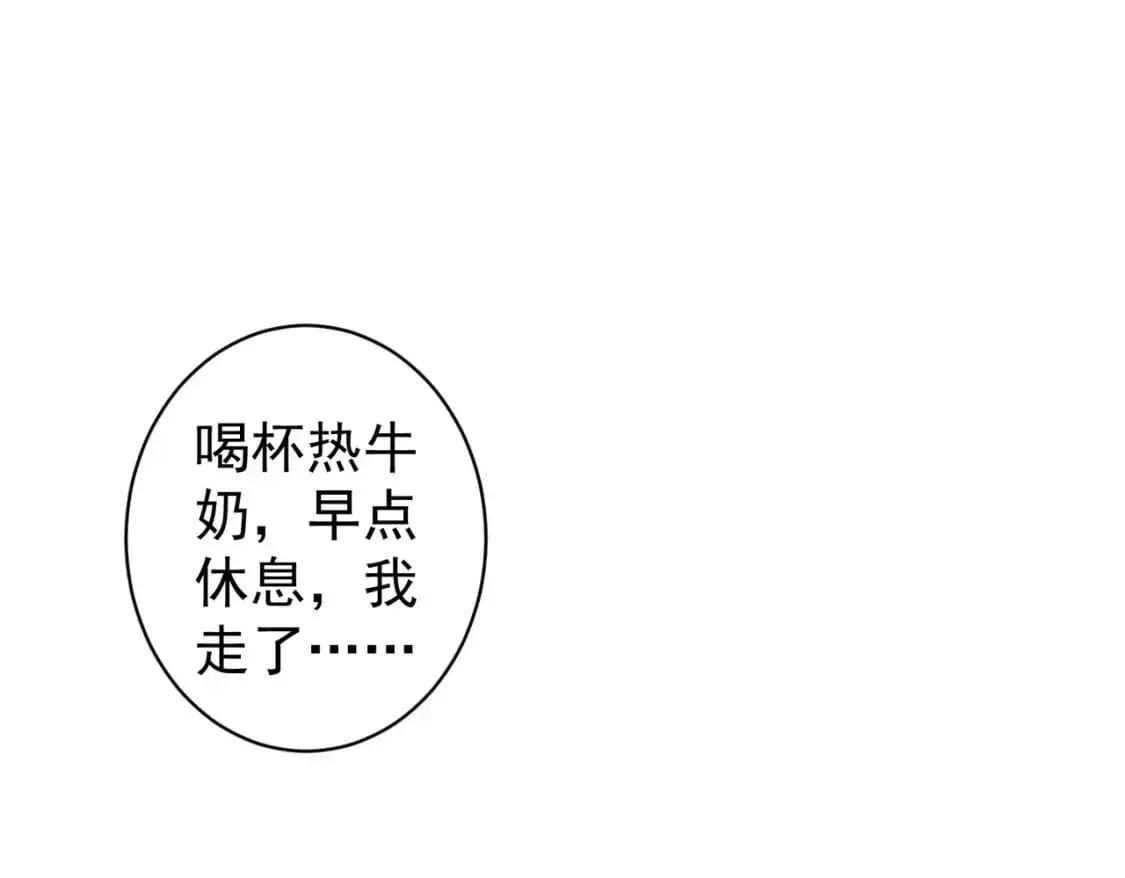 第344话 另有眼线29