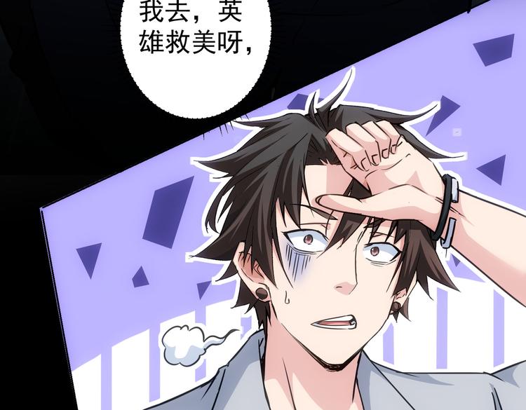 第104话 英雄救美86