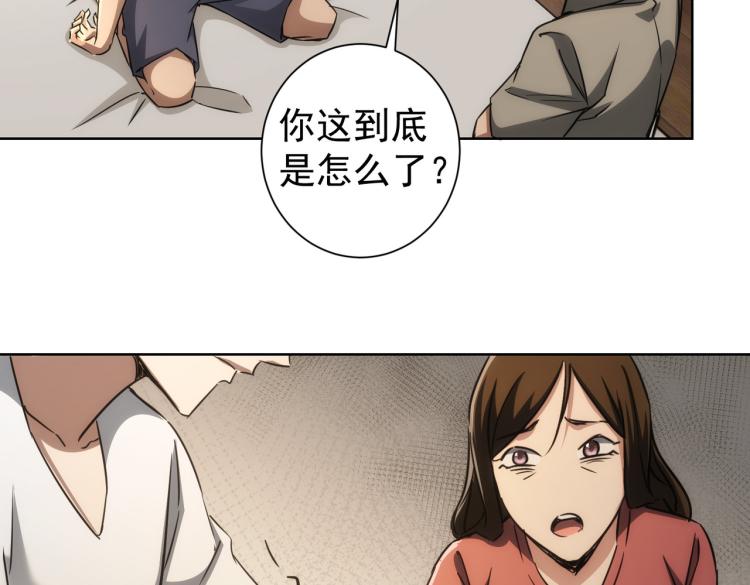 第136话 解绑危机46