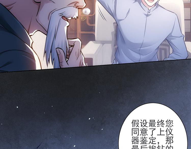 第66话 鱼目混珠71