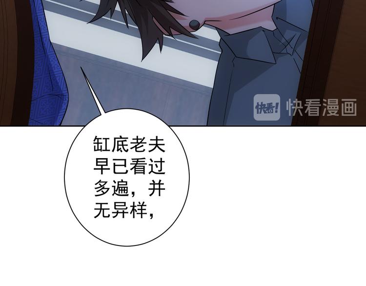 第23话 霸气一砸79