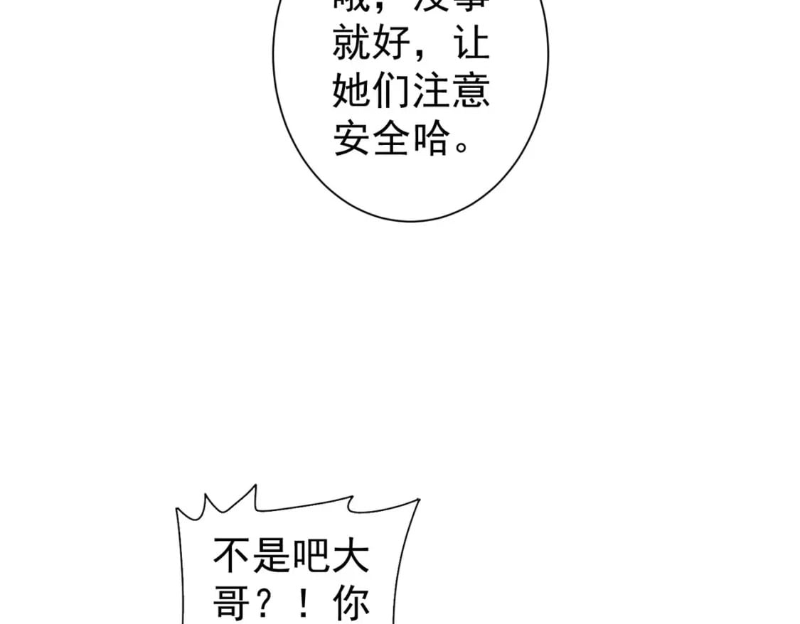 第328话 家长45