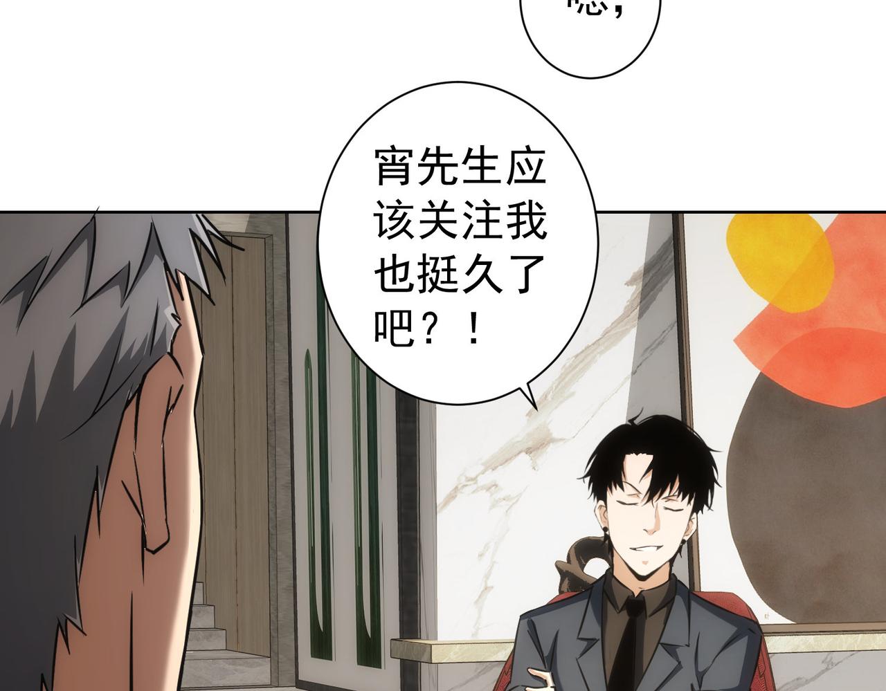 第176话 宵的野望62