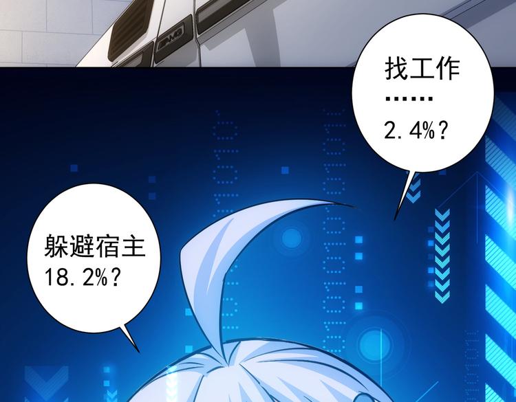 第100话 走投无路49