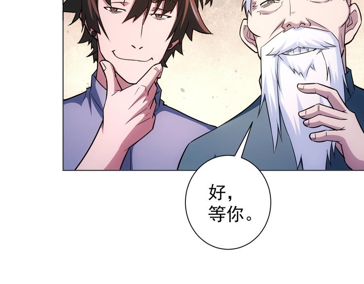 第67话 考核结束90