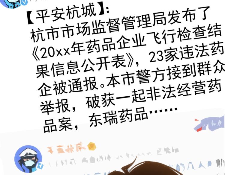 第135话 乐极生悲26