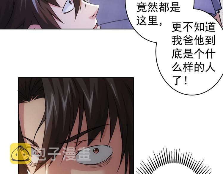 第87话 受害人发言80