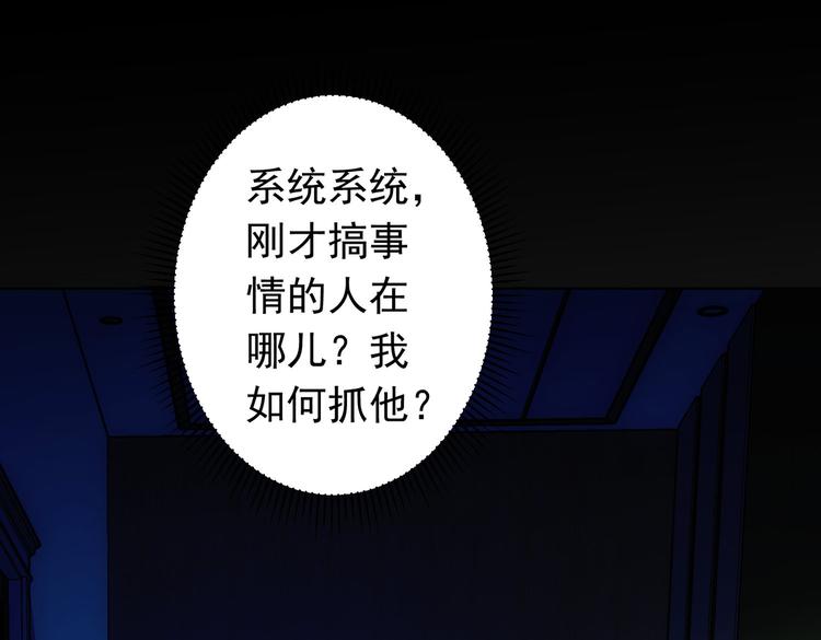 第81话 引蛇出洞73