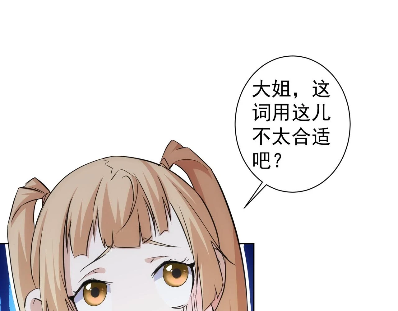 第270话 明天照旧54