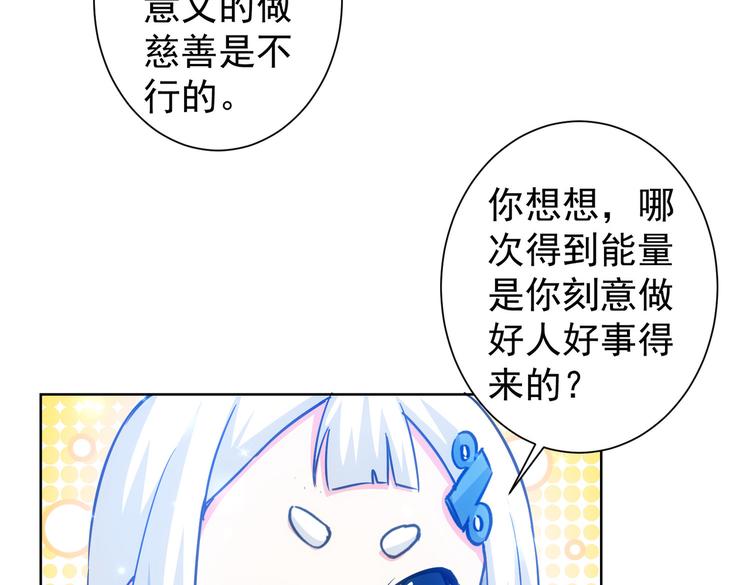 第95话 衰命发小6
