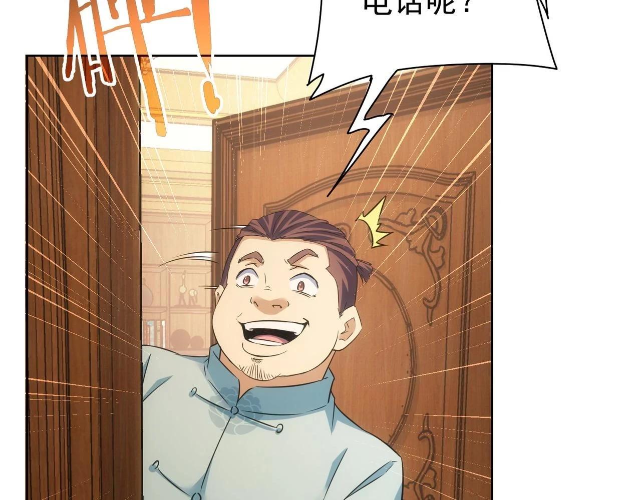 第272话 又催64