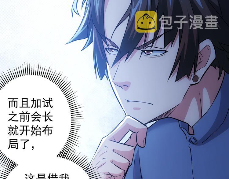 第68话 和盘托出33