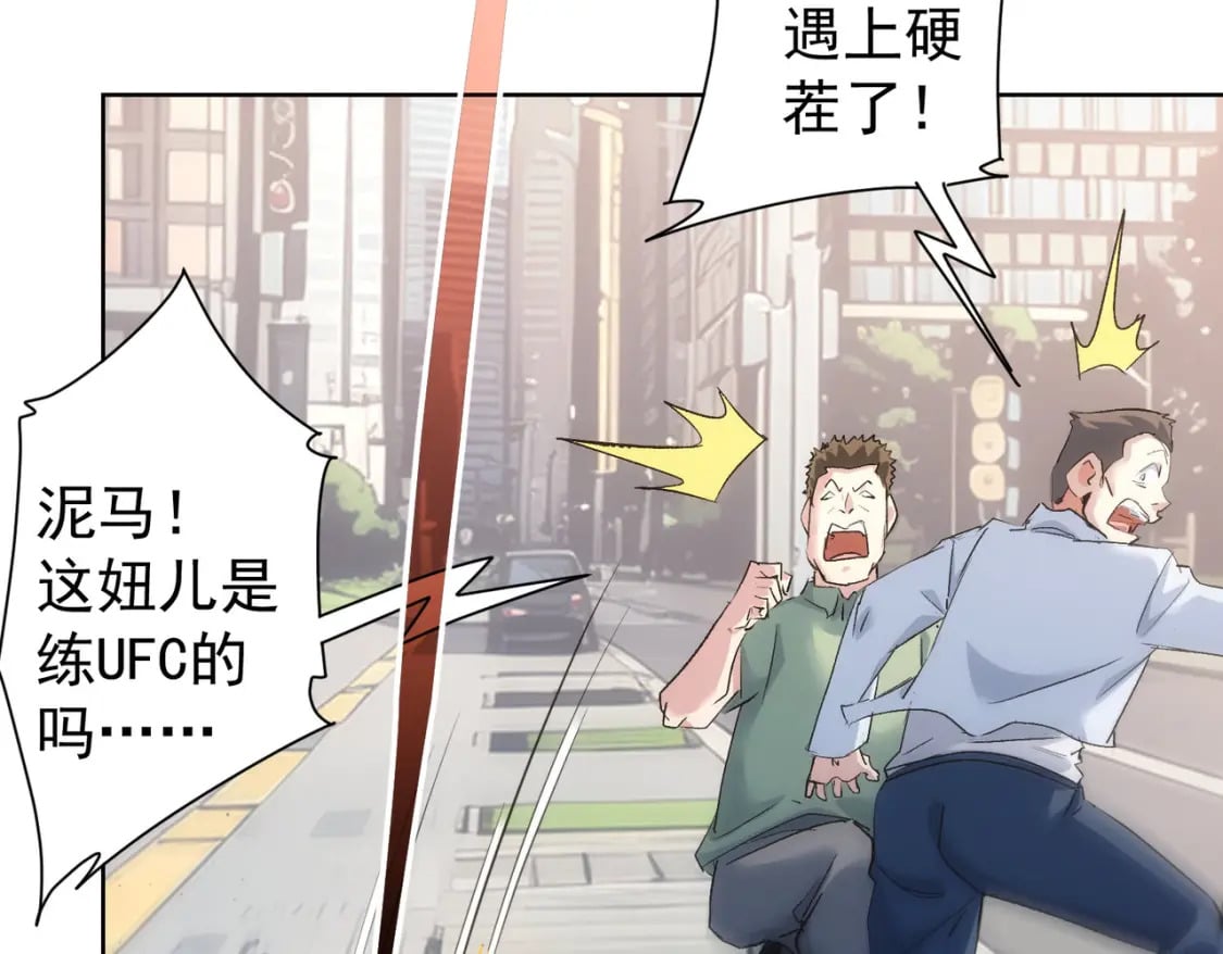 第333话 碰瓷111
