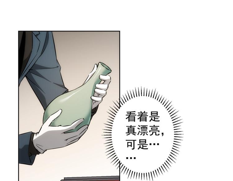 第118话 歪打正着21