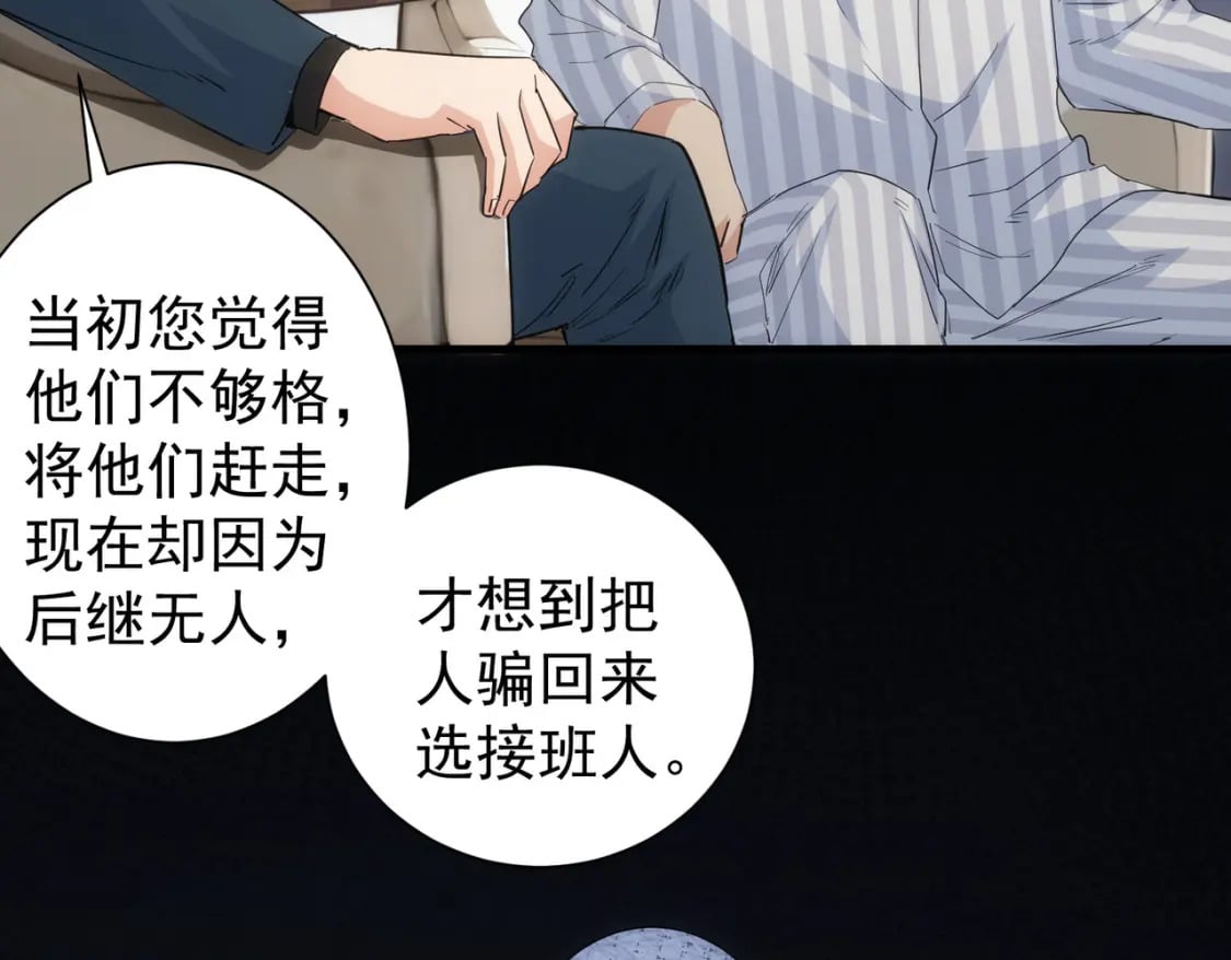 第317话 不想当演员的厨子不是好编剧！38