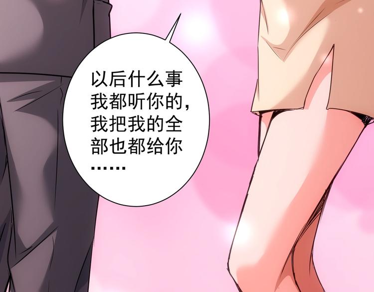 第109话 替身白月光50