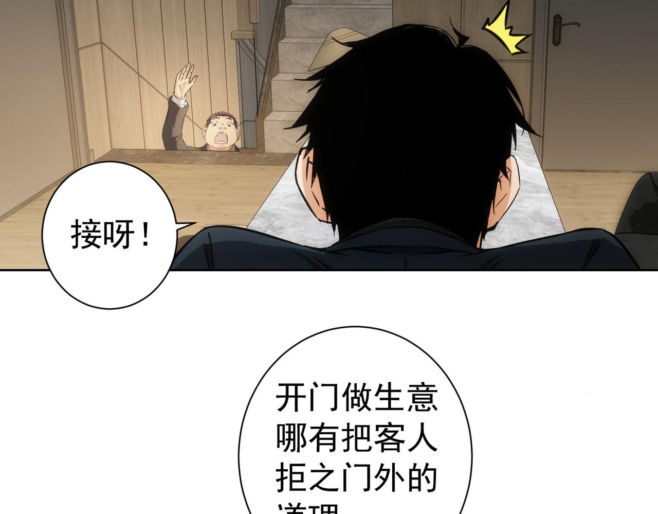 第177话 3vs1的分歧38