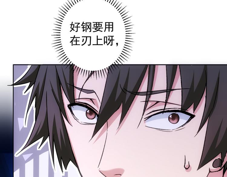 第102话 深入调查78