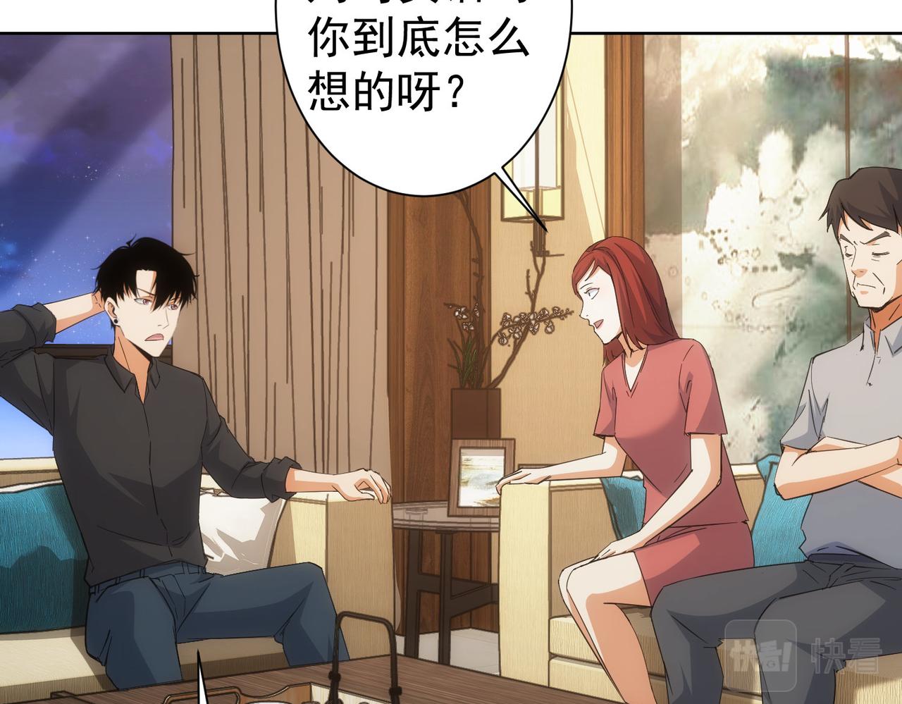 第214话 四老联盟56