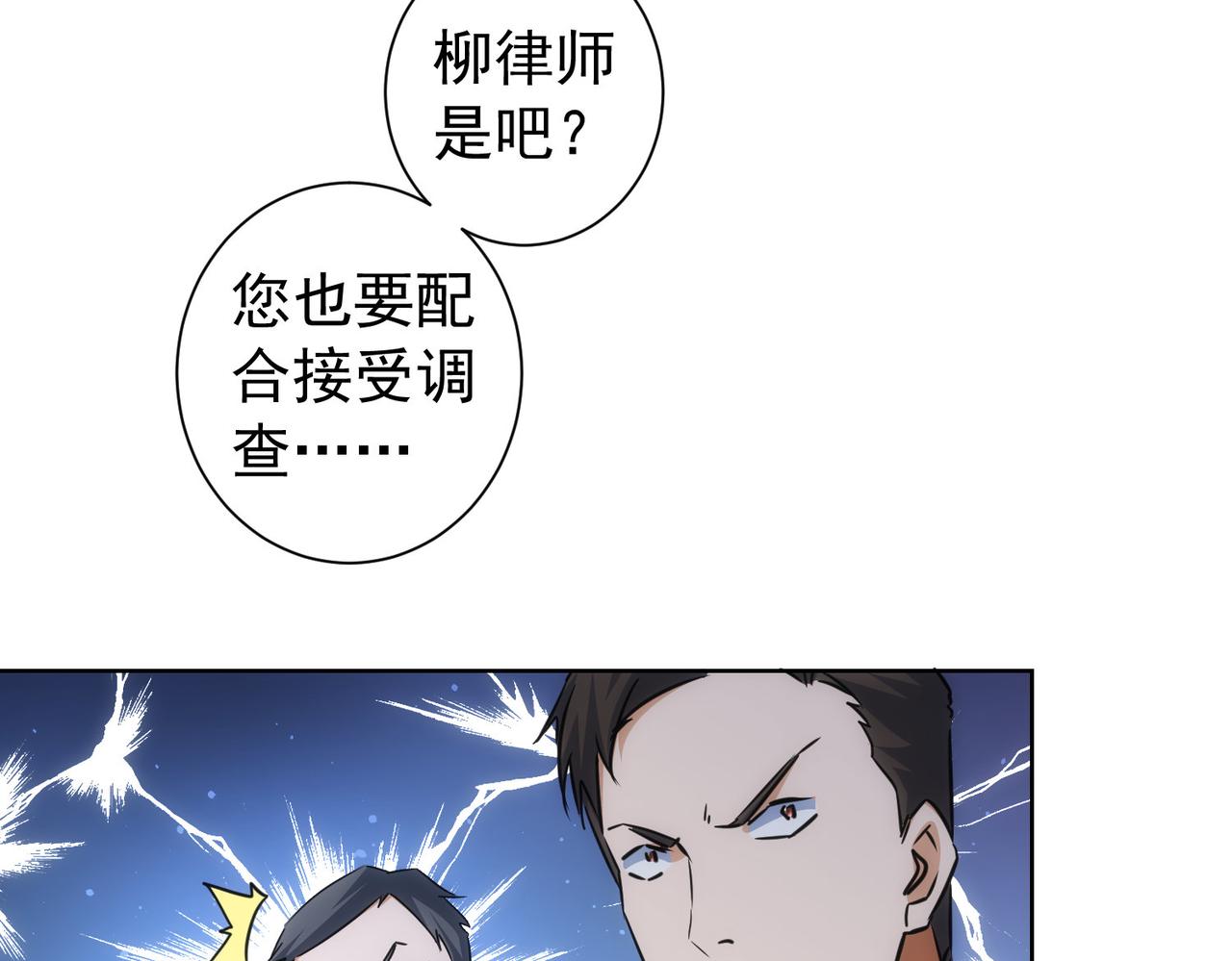 第202话 行动开始133