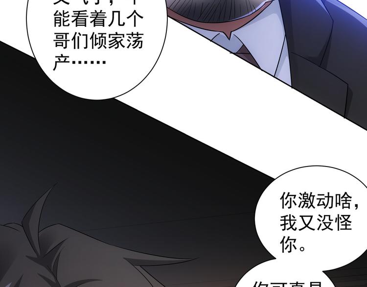 第49话 引蛇出洞63