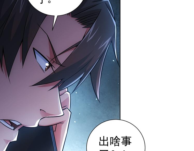 第56话 智擒憨憨94