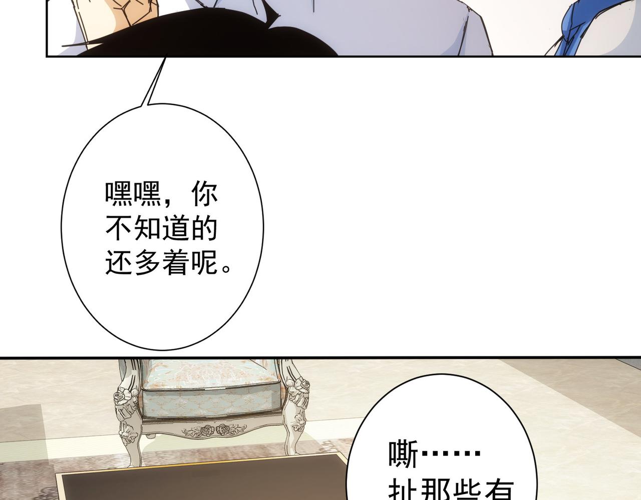 第192话 调查开始16
