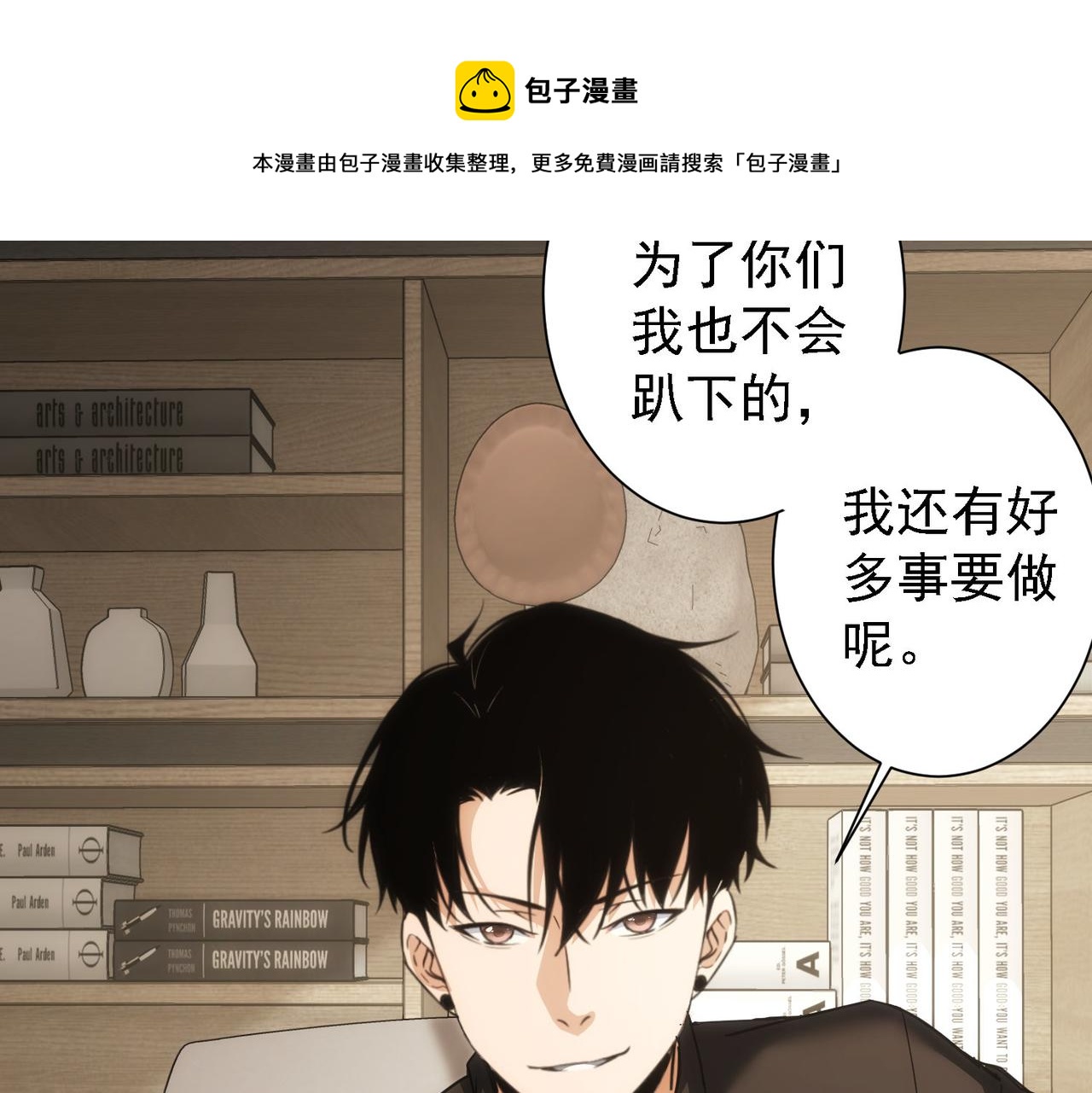 第188话 X系统60