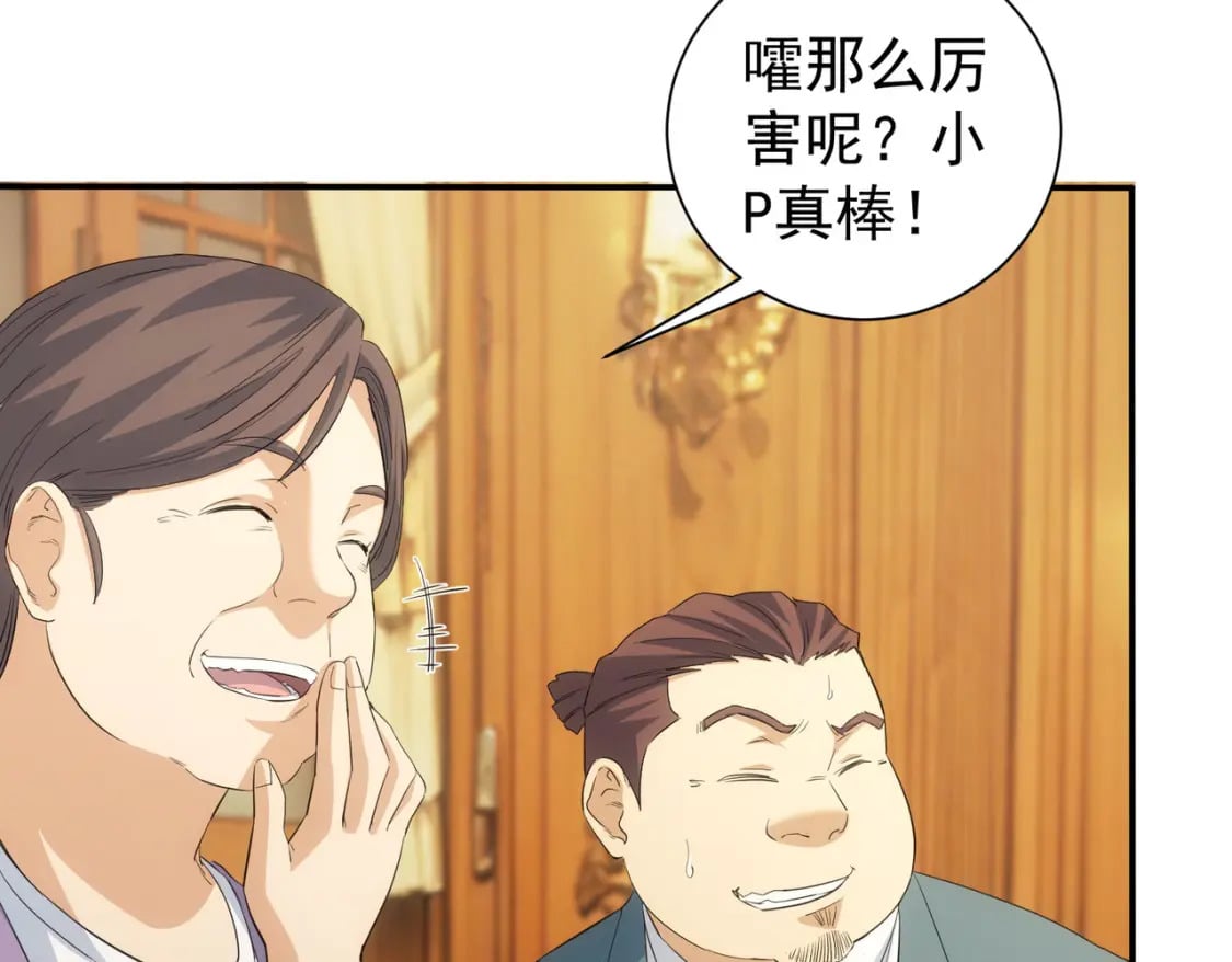 第323话 罪恶克星42