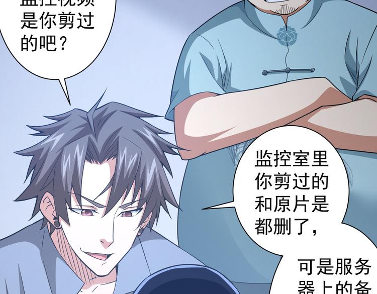 第84话 群狼环伺97