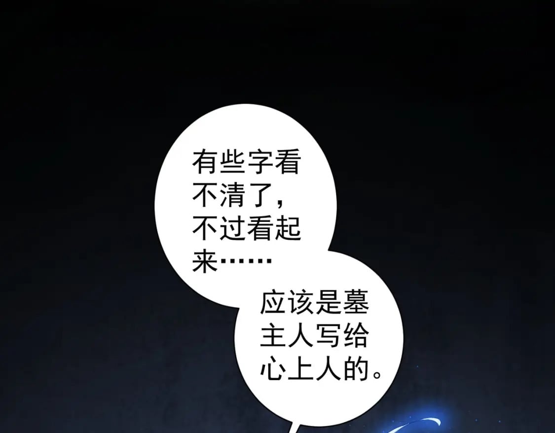 第307话 开棺110
