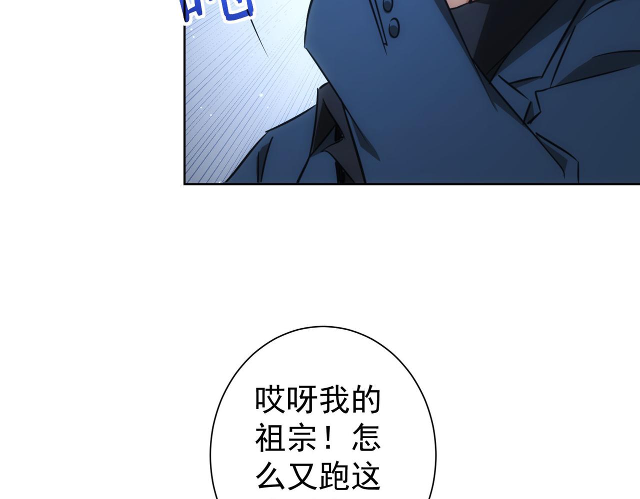 第262话 彻底摆烂77