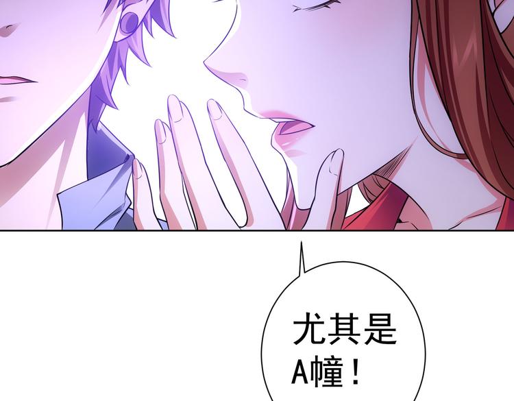 第77话 买房陷阱93
