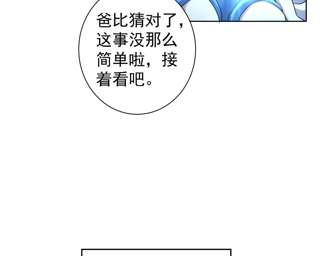 第235话 老师好33