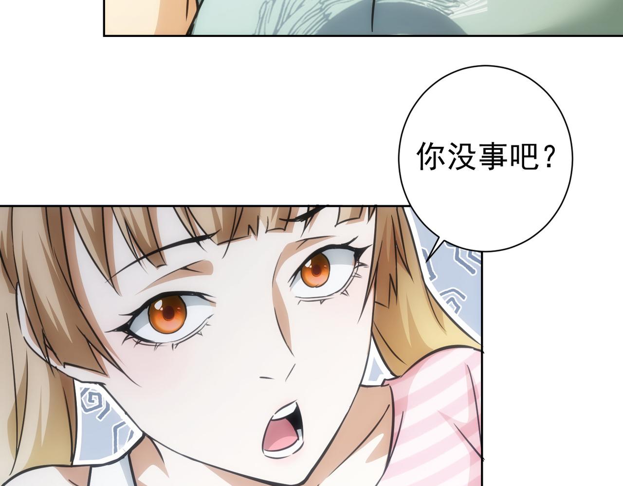 第183话 胖子危险110