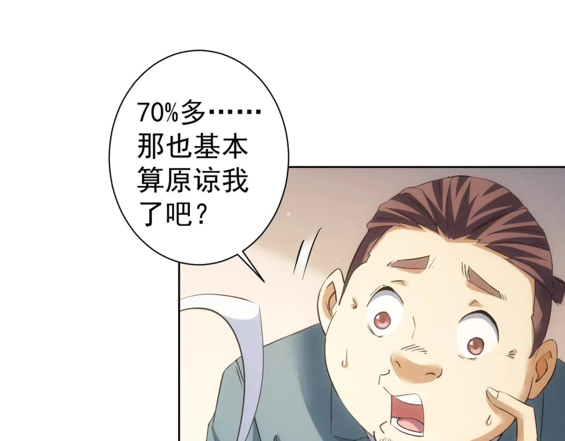 第282话 被成全68