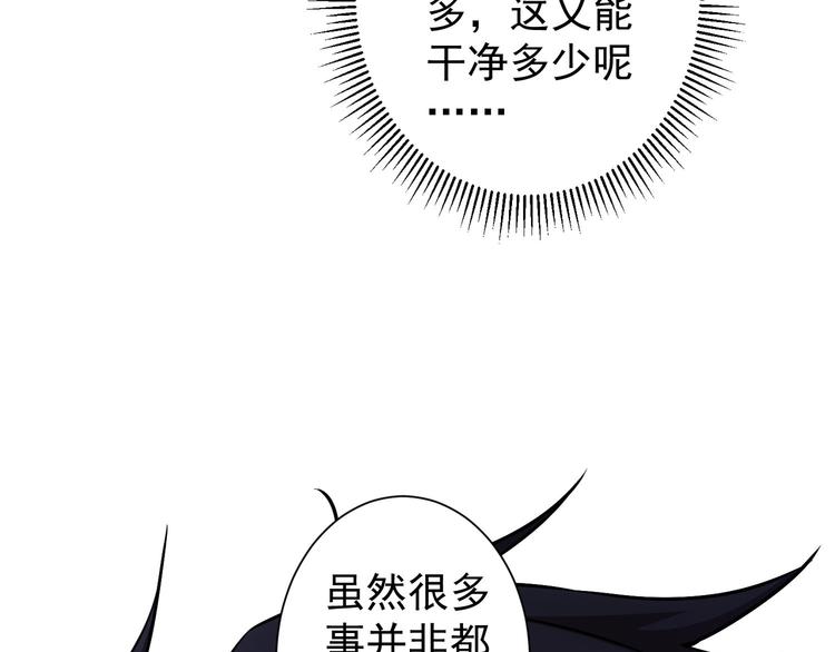 第73话 鬼斧神工82