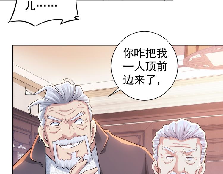 第37话 勘破渊源，正邪之争39