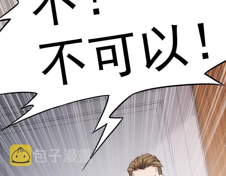 第52话 致命的误会79