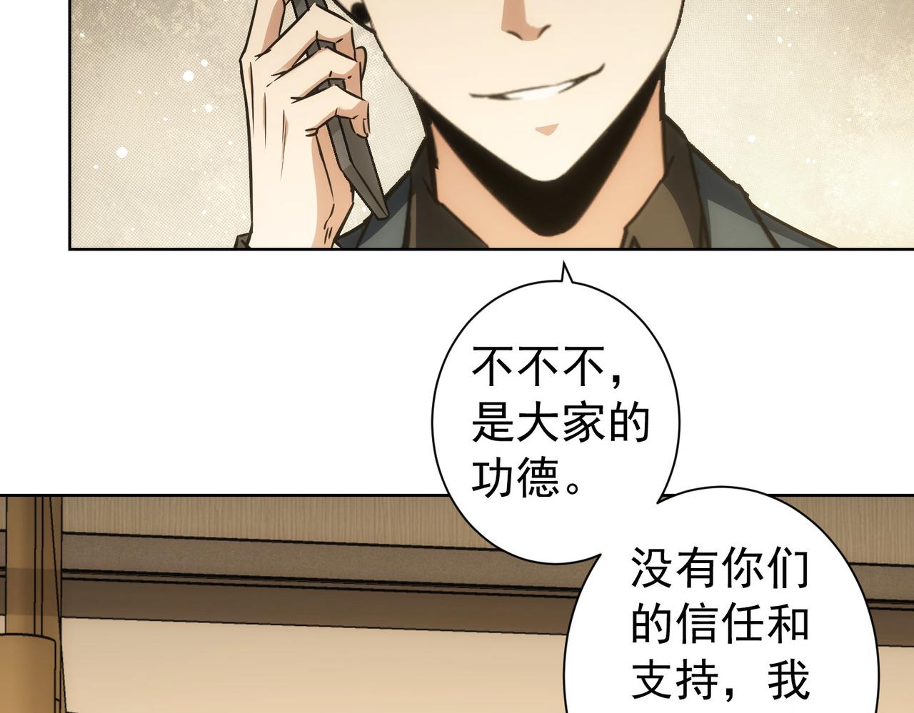 第175话 否极泰来71